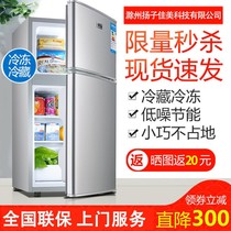 Yangzi Jiamei small refrigerator three-door refrigeration and freezing dormitory small two-door household refrigerator Mini energy-saving preservation