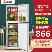 Zhigao special energy saving power saving household small double door refrigerator rental room power saving double door large capacity refrigerator