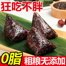 0 fat brown rice dumplings sweet rice dumplings instant handmade fresh low-fat whole grain replacement breakfast fresh meat Jiaxing gift box