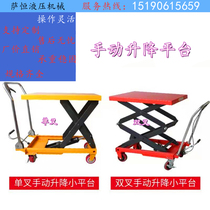 Factory direct manual lifting hydraulic scissor inspection handling small platform tool mold cart can be customized
