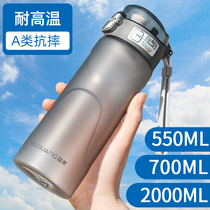 Fuguang plastic water cup Mens and womens summer sports portable student space cup high temperature resistant outdoor large capacity kettle