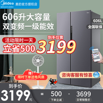 Midea open-door double-door refrigerator 606 liters large capacity frequency conversion net flavor household air-cooled frost-free smart home appliances