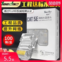 Network cable crystal head Super five through-hole cat5e gold-plated perforated network cable connector shielding rj45 network broadband head