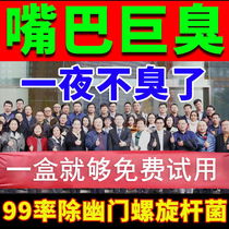 qu kou chou artifact bitter taste predisposed anti-halitosis effect permanent qu kou chou odor lasting fresh paste digestion
