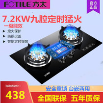 Fangtai timing glass gas stove Double stove Household embedded desktop gas stove Natural gas liquefied gas fire stove