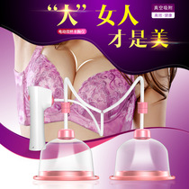  Breast enhancement artifact increase the chest lazy Bibo suction cup product change the breast external sagging stand up massage instrument