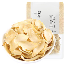Lily 200g fresh lily flower dry non-sulfur edible dry goods non-special Lanzhou sweet Lily tablet White dry specialty