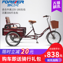 Shanghai Yongjiupai elderly pedals to pull goods three-wheeled bicycles adults bicycles bicycles can bring people