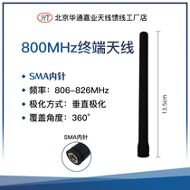 815MHz 806-826MHz image transmission data transmission drone small glue stick omnidirectional antenna 13 5cm SMA male head