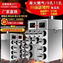 Roasted sweet potato oven artifact multifunctional roasting sweet potato machine commercial stall roasting potato machine roasted corn stove small