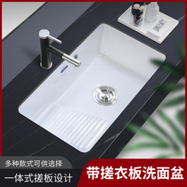 Under-counter basin Ceramic laundry basin with washboard Embedded balcony laundry pool Large laundry tank Small