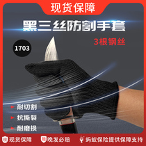 Cutting gloves 5 - grade 3 steel wire safety protection work gloves black white 5A gloves