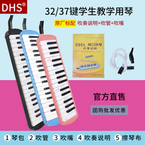 Chimei DHS mouth organ 37 key 32 key primary school students use childrens beginners oral piano instrument to send pipe