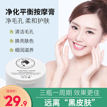 The charm of bamboo charcoal facial explosion purification balance massage cream deep cleaning men and women beauty salon special