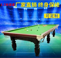 Chinese black eight dual-purpose billiards case home adult 8-ball table billiard table Table 3 2 meters small