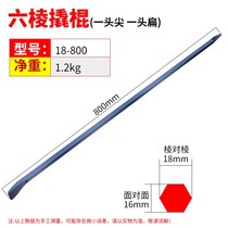 Multifunctional crowbar special steel flat head thick crowbar heavy crowbar steel brazing stick tool pry bar reinforcement bar