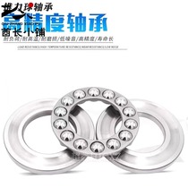 Thrust ball plane stress bearing has an internal diameter of 10 12 15 17 20 25 30 35 40 45mm