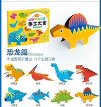 Large class characteristic color paper making student art materials pure handmade children small large class dinosaur tools paper cutting