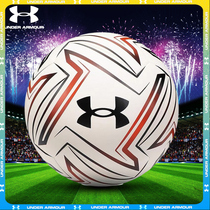  Andema football adult No 5 primary and secondary school students college students professional wear-resistant game training special UA paste ball