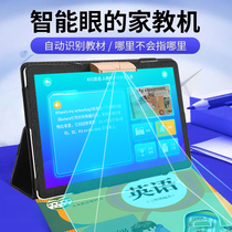 Uber Learning Machine tablet Primary school Primary students First grade to high school textbooks Synchromater Reading Machine Reading Machine