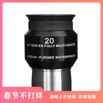 ES exploration science 62 wide-angle astronomical telescope eyepiece 20MM waterproof eyepiece 1 25 inch interface