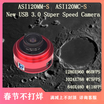 Zhenwang ASI120MM-S HD USB3 0 High Frame Rate High Resolution Planetary Camera