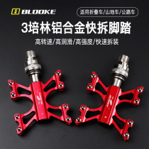 BLOOKE mountain bike pedal road car Sanpeilin aluminum alloy quick release pedal bearing accessories