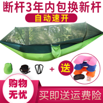 Outdoor hammock outdoor swing mosquito net hammock single and double side rollover anti-rollover anti-mosquito hammock camping