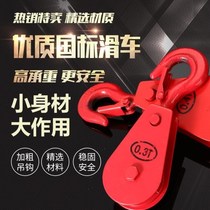 Lifting pulley hook type ring fixed pulley labor-saving micro pulley single wheel factory direct sales