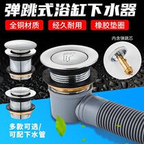 All-copper tub Bathtub drainer Bouncing core Foot-type shower room drainer Barrel valve Drain pipe fittings