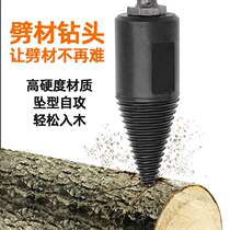 German import of new small electric hammer broken firewood Splitting Cone Countryside Home Theaiser Cleaver Drill with electric hammer drill