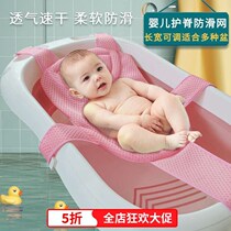 Newborn baby bath floating bath bath bath bath bath bath bath bath cushion lying net pocket artificial
