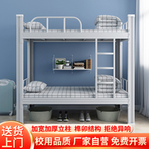 Double iron apartment bunk bed bunk bunk bed employees students dormitory bed dorm bed wrought-iron beds