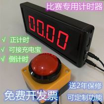 LED display wireless remote control multi-function archery timer training competition stopwatch countdown timer reminder reminder