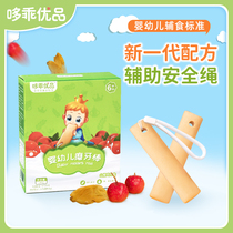 Duocuo Youpin molars Baby 6 months rice biscuits fingers no salt supplementary food snacks 1 year old baby Six