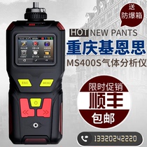 Portable MS400-H2O2 hydrogen peroxide detector concentration tester pump suction type gas alarm instrument handheld
