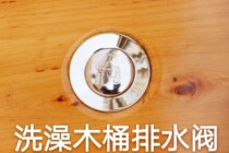 New water drain high quality extended bathtub water hose shower room wooden barrel sewer pipe fittings drain pipe good