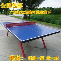 Table tennis table Home indoor standard foldable mobile home adult training table tennis table case