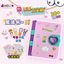 Jane move surprise treasure box magic book stationery Ye Luoli Frozen girl boy stationery set notebook