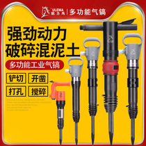 Gas pick Air pick Pneumatic chisel High power heavy professional impact gas pick Rivet gas shovel tool