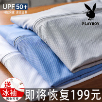 Playboy summer sunscreen clothing men and women outdoor sports ultra thin skin clothing plus size exercise breathable sunscreen clothing tide