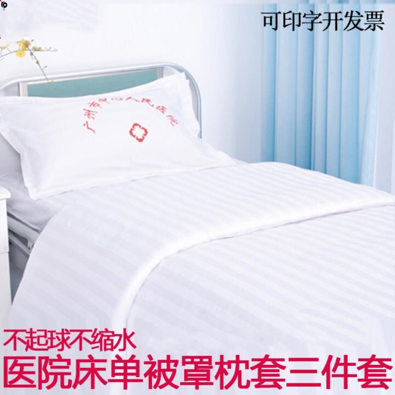 Blue-and-white striped bed single bed linen hospital clinic new bed linen is covered with pillowcases three-piece sets