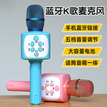 Childrens microphone karaoke singer girl microphone music toy mobile phone wireless Bluetooth audio all-in-one machine