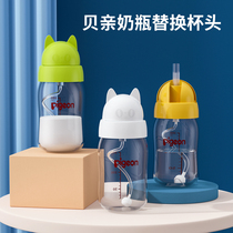 Shellfish straw cup replacement head Bottle straw accessories Gravity ball learning drink conversion straw cup head Wide mouth diameter Universal