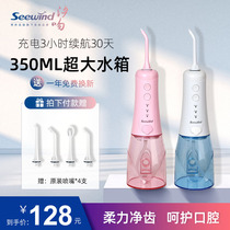 seewind sunking household electric dental punch portable oral cleaning dental stone artifact water dental floss