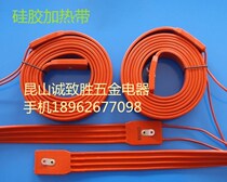 Waterproof heating tropical silicone heating tropical belt 220V pipe electric tropical belt non-standard customized delivery time fast