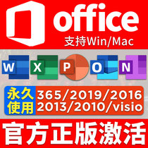  office365 Activation 2019 Professional Enhanced Permanent Activation Code 2016 13word Product key visio