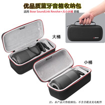 Applicable BOSE SoundLink Revolve contained bag Doctors second-generation bucket small kettle sound protective sleeve