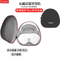 Suitable for wearing Apple Apple AirPods Max protective case Portable earphone storage bag box