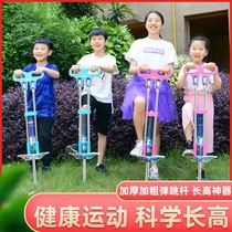 Jumping height artifact high jump training equipment primary school children and adolescents power a new generation of frog jumper